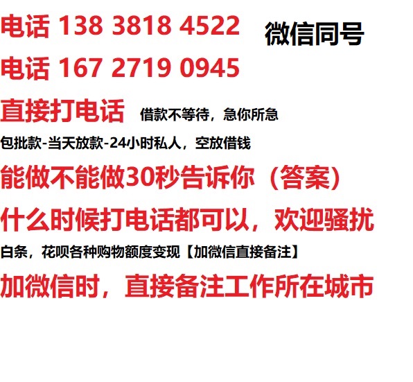 博白私人无抵押24小时上门放款|博白私人借款|博白同城放款，生意贷